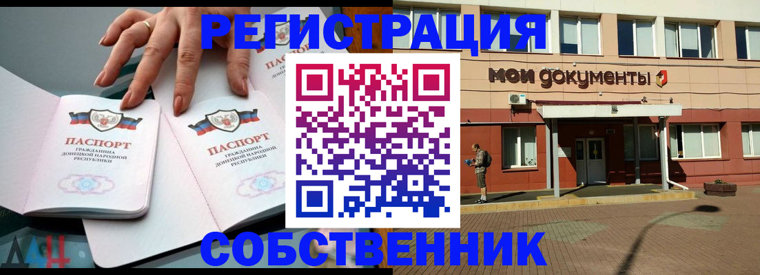 прописка для работы в Котельниче