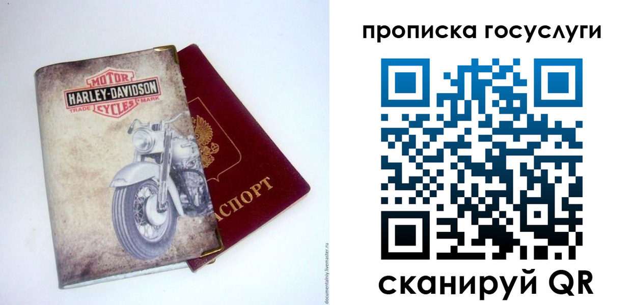 прописка для работы в Котельниче