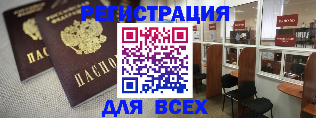 прописка для работы в Котельниче