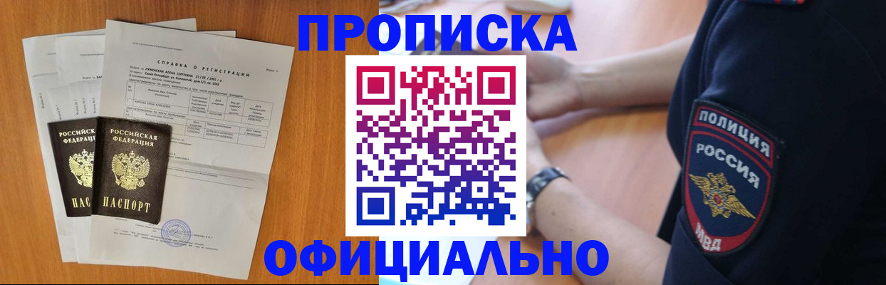 регистрация в Котельниче