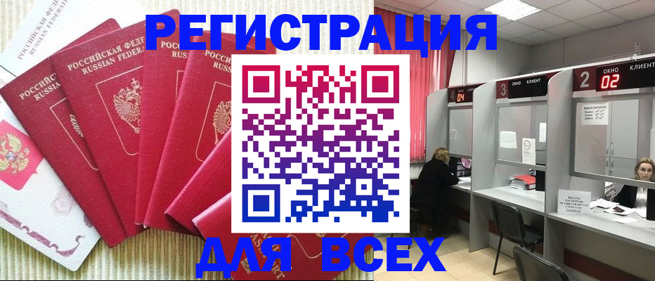 временная регистрация в квартире в Котельниче