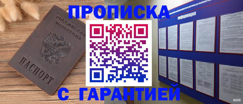прописка для военкомата в Котельниче