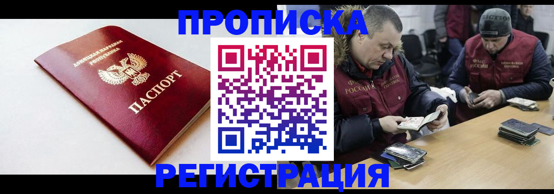 прописка для работы в Котельниче