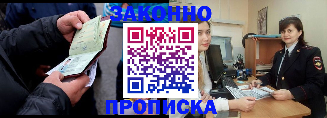 временная регистрация для всех в Котельниче