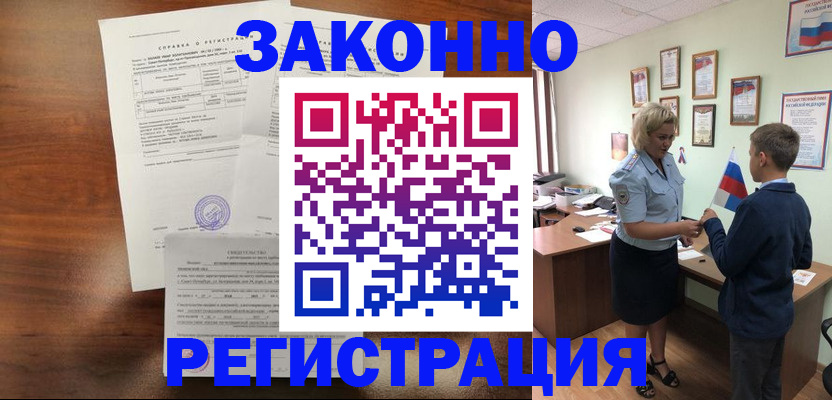 прописка иностранных граждан в Котельниче
