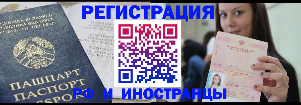 где прописаться в Котельниче