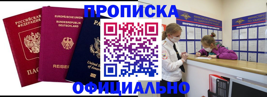 временная регистрация 2025 в Котельниче