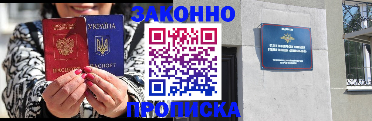 миграционный учет в Котельниче